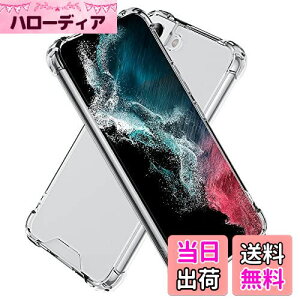 【送料無料】Hy+ Galaxy S22 耐衝撃 ハイブリッド ケース SC-51C SCG13 カバー ストラップホール 無線充電対応 米軍MIL規格 クリア 衝撃吸収ポケット内蔵 TPU PC