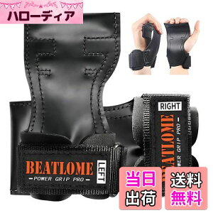 【送料無料】【スポーツトレーナ監修】パワーグリップ 筋トレ ラバーグリップ 手首サポーター 握力補助 グローブ トレニンーグ用 ケガ予防 滑り止め改良強化 耐摩耗 懸垂 男女兼用 左右セ