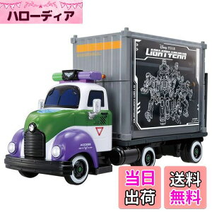 【送料無料】タカラトミー 『 トミカ ディズニーモータース バズ・ライトイヤー スターコマンドキャリー 』 ミニカー 車 おもちゃ 男子用 3歳以上 箱入り 玩具安全基準合格 STマーク認証 TOMI