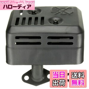 【送料無料】leihuo 排気マフラー 汎用 GX120 GX140 GX160 GX200 5.5/6.5HPエンジン EX35