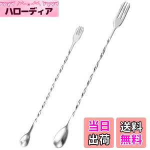【送料無料】TAOTOO バースプーン ステンレス製 マドラー 26cm + マドラー 32cm 2本 マドラー スプーン スパイラルスプーン おしゃれ カクテル ヨーグルト作り 高耐久性 業務用 家庭用