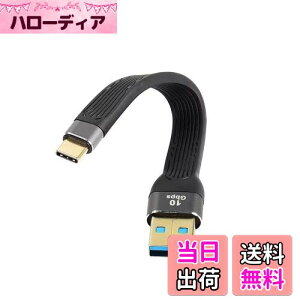 【送料無料】CERRXIAN 10Gbps ショート USB タイプ C ケーブル,5インチ USB 3.0 オス から USB C 3.1 オス ケーブル USB C 3.1 3A急速充電FPCフラットケーブル,充電宝、カーチャージャー、携帯電話 (c-a)