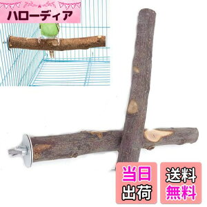 【送料無料】YFFSFDC 鳥 止まり木I型 パーチ オウムインコ爪を磨く 噛むおもちゃ 自然りんごの木 設置簡単鳥休み場所 鳥用品 2本セット