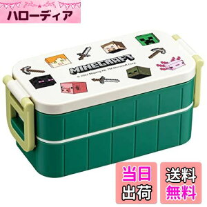 【送料無料】スケーター(Skater) 弁当箱 マインクラフト エクスプローラー 600ml 抗菌 2段 女性用 日本製 YZW3AG-A