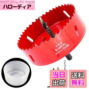 【送料無料】110mmホールソーとホールソーアクセサリーダストカバー2PCSセット、LAIWEIホールソー集塵機は、ホールソー防塵カバー、電気ハンマードリルツール防塵装置