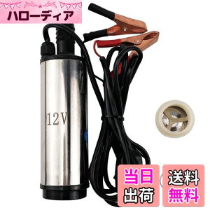 【送料無料】7Akiranoai 12v 小型 水中ポンプ 80W 毎分 30L スイッチ式 ビルジポンプ 水中ポンプ 軽量 静音 給水・排水ポンプ 水中ポンプ