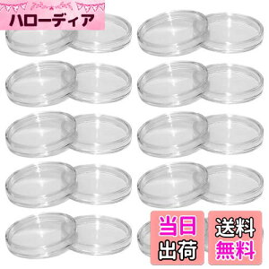 【送料無料】LOYELEY コイン ケース カプセル コインホルダー 内径27mm 20個セット 保護 透明 プラスチック コインケース クリアケース コレクション 記念 硬貨 保管 収納 便利 (27mm)