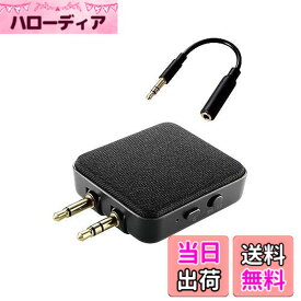 【送料無料】エレコム Bluetooth トランスミッター & レシーバー (受信機 + 送信機) 24時間連続再生 Bluetooth ver 5.3 【テレビや飛行機、車の音楽をワイヤレスで】 3.5mmプラグ 充電しながら使用可 2台同時接続 軽量 ブラック LBT-ATR01BK