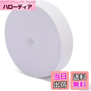 【送料無料】KALOLINNA 平ゴム 弾性バンド ウエストゴム サイズ 調整 調節 織り 紐 裁縫 手芸 材料 パンツのゴ 裁縫 ツール(25mm*10m,ホワイト)