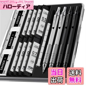 【送料無料】Four Candies メタルシャープペンシル 4本セット 0.5&0.7 mm シャーペン 480本HB替芯 消しゴム ケース付 文房具セット ブラック&シルバー