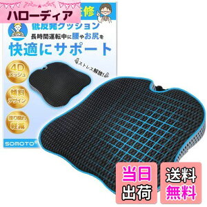 yzỷ@@ďCzSOMOTO  V[gNbV  KɃT|[g ɁEy zc ^]  x ϋv ᔽ NbV 4DbV ԗpNbV