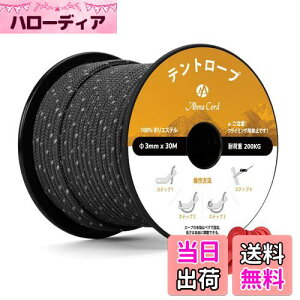 yzAbma Cord KC[v eg[v 3mm ˃pR[h ݋t 30m ω׏d200kg Lv eg ^[v AEghApi˃ubNj