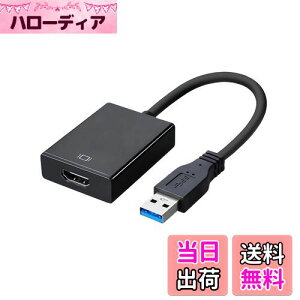【送料無料】Fumanri【2024最新型】USB HDMI 変換アダプタ ドライバー内蔵 usbディスプレイアダプタ 5Gbps高速伝送 usb3.0 hdmi 変換 ケーブル 1080P対応 音声出力 ディスプレイアダプタ usb3.0 hdmi Windows XP