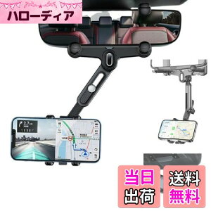 nacyvcos 【2024年新版】 車載ホルダー バックミラー スマホホルダー 車 クリップ式 車用携帯電話マウント ルームミラー 取り付け型 スマホスタンド 360度回転 角度自由調整 伸縮式 多機能携帯