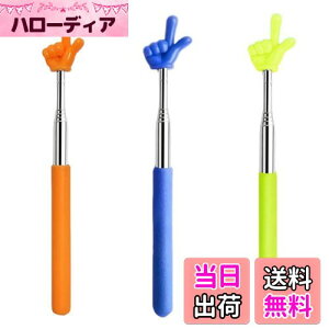 【送料無料】KALOLINNA 教師ポインター 指示棒 伸縮式 3本セット 指示棒ポインター 伸縮棒 握りやすい 滑り止め かわいい 伸縮式教師用ポインター ハンドポインター 伸縮自在 指し棒 教室 幼稚