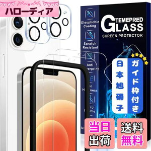【送料無料】JCJCLYの【2枚液晶保護+2枚レンズ保護+ガイド枠】二次強化ガラス iPhone 12 Mini ガラスフィルム カメラフィルム カバー 保護フィルム アイフォン 12ミニ 対応 5.4インチ用 国産旭硝子A