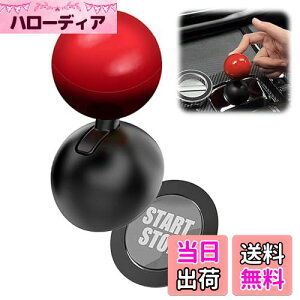 【送料無料】ESJNNK エンジンスタート ジョイスティック ABS素材 ボタン レバー プッシュスタート 車 スタートボタン レバー 車の点火ボタンカバー カバー スターターカバー 球形 後付け スタ