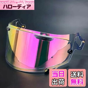 Wayocfei VAS-V MV シールド ラパイドネオ シールド プロシェード 適合:RX-7X アストラル-X アストロGX ラパイドネオ ベクター-X ASTRAL-X ASTRO-GX RAPAIDE-NEO VECTOR-X XD ヘルメット・バイザー 紫外線 吸収