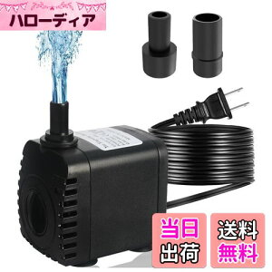 Geerow 水中ポンプ 小型 2つのつなぐノズル 循環ポンプ 小型揚水ポンプ IP68 防水 流量調整可能 池 魚の水槽など 吸盤設計 ろ過水カバー付き 排水と水換え 水槽潜水ポンプ 電動 静音設計 大い吸