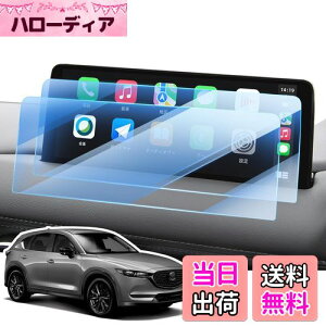 yzLANGBEAN }c_ CX-5 CX-8 irیtB 10.25C` cx-8 ir tB CX-5/CX-8 pANZT[ PET Rg[fBXvC j^[ irpیtB x^b` w