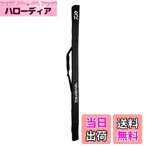 【送料無料】ダイワ(DAIWA) ロッドケース ポータブルロッドケース 160P(B) ブラック