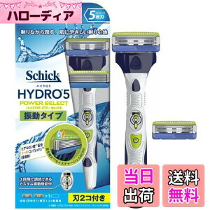 【送料無料】Schick(シック) シック Schick 5枚刃 ハイドロ5 パワーセレクト ダブルホルダー (替刃2コ付) 替刃(1コは本体に装着済み) 1個 (x 1)