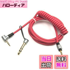 【送料無料】Koffmon 交換用延長補助オーディオコードケーブルワイヤー Beats by Dr Dre Solo Pro/Detox Editionヘッドフォンに対応 (レッド)