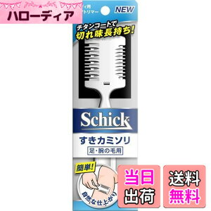 �y���������zSchick(�V�b�N) �V�b�N Schick �����Y �{�f�B�p �w�A�g���}�[ (1�{) �V���o�[