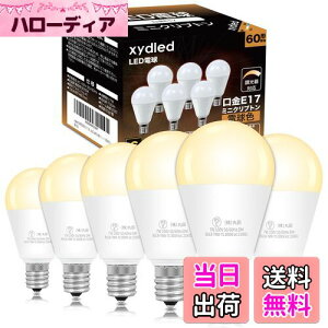 【送料無料】xydled LED電球 E17口金 60W形相当 調光器対応 730lm 電球色 3000k ミニクリプトン ミニランプ形 調光電球 広配光タイプ 密閉形器具対応 6個セット (電球色)