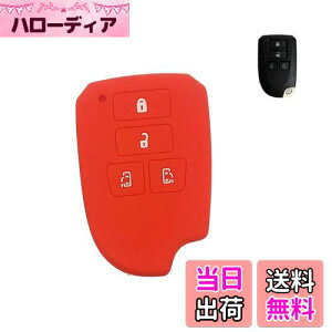 【送料無料】BestQ!マートキーケース ハイエース 200系 パーツ 4型 3型 スマートキーカバー ハイエース 200 トヨタ キーケース スマートキー (Hiace 赤)