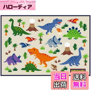 【送料無料】スケーター(Skater) 子供用 レジャーシート 遠足 Sサイズ 60×90cm ディノサウルス VS1-A