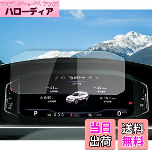 �y���������z�yRUIYA�z�t�H���N�X���[�Q�� �e�B�O�A��2/ T-Roc/�g�D�[����mk2/�p�T�[�g/�|��mk6/T-cross ���[�^�[�ی�t�B���� 10.25�C���`�����K���X���t���ی�t�B���� Digital Cockpit Pro ���^�b�` �L