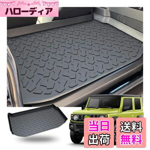 【RUIYA】スズキ ジムニーJB64 JB74 ラゲッジマット トラックマット ジムニーシエララゲッジトレイ カーゴマットJB64 トランクトレイ フロアマットカーパーツ 荷台マット 車トランクシート 滑り