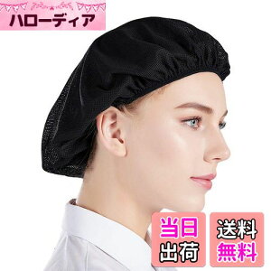 【送料無料】Nanxson 衛生帽 5枚入り 給食帽 メッシュ コック帽子 衛生キャップ クリーン帽子 帽子 衛生 キッチン厨房 メーカ CF9023 (黒)