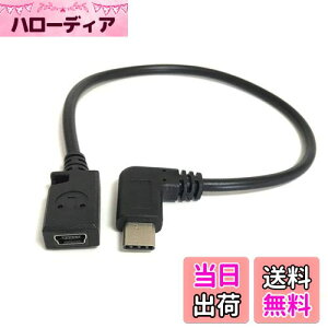 yzAccess E Direct yL^ 25cmz ~jUSB  ^Cv Cϊ P[u + }CNt@Co[NXt USB MiniB 5Pin X to Type C IX L ϊP[u Mini16-M-C