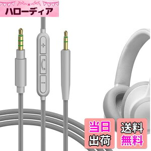yzGeekria P[u ݊ I[fBIR[h WFCr[G JBL Tune 770NC 700BT, 660NC wbhzP[uA2.5mm ɓKCC}CNƉʃRg[ 1.2m