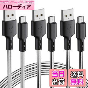 yzMicro USB P[u y3{Zbg 3mz 2.4a }[d f[^] fh~ Xperia GalaxyS7 PS4 XboxRg[[ edge S6 Note5 AQUOS SH-04H SH-03G ȂǑΉ (Micro USB)