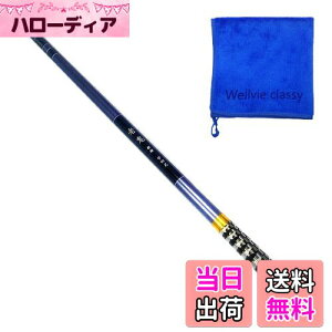 【送料無料】Wellvie classy 渓流竿 720 振出 超硬 ヤマメ イワナ釣り イワシ類 メバル 釣り竿 仕舞寸法約74cm カーボンロッド 老鬼 ヤマメ/アマゴ/イワナ/ニジマス/ハヤ 初心者(ブルー)