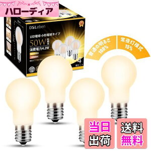yzDSLeben LEDd E17 dF 2iK؂ւ 50W` Lz^Cv ~jNvgd 铔 ͋C _ECg Ή fMގ{HΉ Ή 4