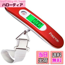 【送料無料】FREETOO 旅行 荷物はかり 二代目チップ ラゲッジスケール LCC用 携帯式 おしゃれ 計量器 デジタル 軽量 風袋引き機能付 (赤)
