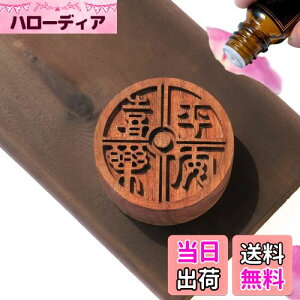 【送料無料】Oaec アロマストーン 木製 アロマディッシュ 缶入り 黒胡桃 直径50mm x 高さ20mm 車載 ポータブル アロマポット アロマすとーん 無垢 アロマウッド 安眠 瞑想 車 アロマ ディフュー