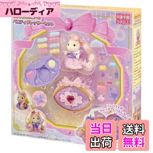 yzVojAt@~[ wAT y ȃ|j[̃ojeBhbT[Zbg z t-18 ST}[NF 3Έȏ  h[nEX Sylvanian Families G|bN EPOCH