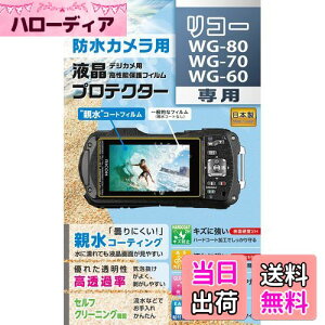 yzPR[(Kenko) tیtB tveN^[ e^Cv RICOH WG-80/WG-70/WG-60p h܃R[eBO { KLP-RWG80 