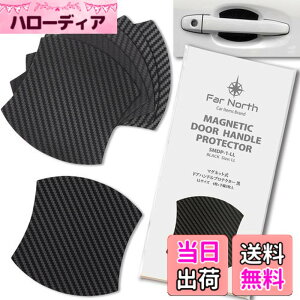 �y���������zFar North �h�A�n���h���v���e�N�^�[ �ԗp �y�}�O�l�b�g���z ���Ԏ�ėp�^ �� ���h�~ �ی� �h�A�n���h�� �v���e�N�^�[ �J�[�{�� �h�A�n���h���v���e�N�V�����J�o�[ �h�A�m�u �K�[