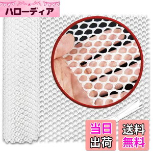 【送料無料】BOLSO プラスチック メッシュ 細かい 猫 転落防止 ネット ベランダ 階段 窓 落下防止 防鳥 網 白 (0.8穴 40cm×4m)