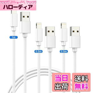 yziPhone [d P[u [2022V MFiFؕivCgjOP[u [0.5m/0.5m/1m] 3{Zbglightning P[u [dR[h ACtH[d }[dϋv iPhone 14/13 Pro/12/12 Pro/11/XS/
