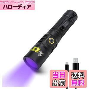 yzubNCg 365nm 20W USB[d UVCg Wp d  O IPX4h 2탂[h A~jE ^ ނybgAo T\ AjTLX Ӓ ^ zp ڂ