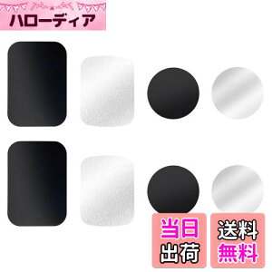 【送料無料】LIANHATA 車載ホルダー 8枚セット スチールプレート マグネット吸着用 メタルプレート 補助板 車載マグネット ホルダー用 替え用メタルプレート