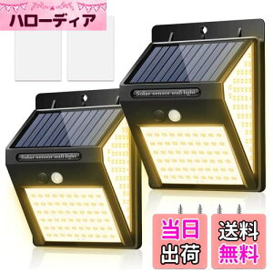 BINGONE 暖色系 高輝度 220LED ソーラーライト 屋外 センサーライト ガーデンライト 3つ点灯モード 3面発光 2800mAh ソーラー 屋外 ライト IP65防水防塵 屋外照明 大容量 人感センサー 防水 防犯ライ