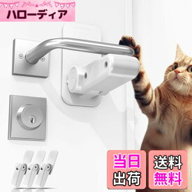 【送料無料】【三個】ドアノブ ロック チャイルドロック ドアロック 保育士さん監修 窓 ロック ドアノブカバー 猫 脱走防止 部屋鍵後付け 設置簡単 赤ちゃん ペット ドアノブ ロック ドア開け防止 後付け 鍵 ドアストッパー ベビーガード BluwieBroka 180°回転(ホワイト)